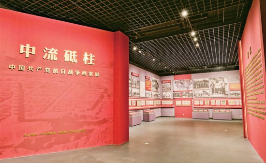 2025年8月15日，《中流砥柱——中国共产党抗日战争档案展》专题展览在中国共产党历史展览馆面向公众开放。本次展览旨在通过珍贵历史档案，让广大观众深刻了解中国共产党是领导中国人民争取民族独立和人民解放的坚强核心，弘扬伟大抗战精神，激励人们在新时代新征程上为以中国式现代化全面推进强国建设、民族复兴伟业而不懈奋斗。图为《中流砥柱——中国共产党抗日战争档案展》专题展览入口。 中国共产党历史展览馆供图 梁茵/摄