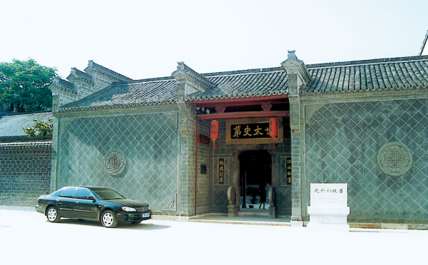 世太史第(百年建筑系列）