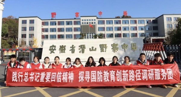 团队成员野寨中学调研交流,践行总书记重要回信精神