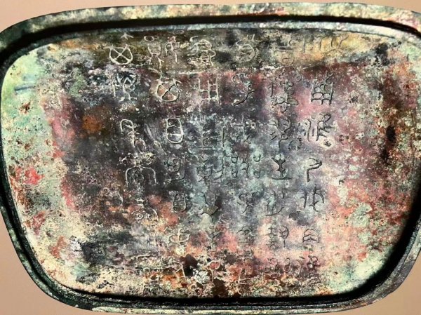 翏生盨内铭文