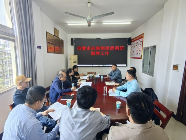 市委史志室与安庆师范大学马克思主义学